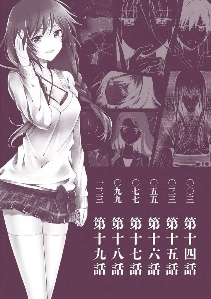 image-komik-kono-shima-ni-wa-midara-de-jaaku-na-mono-ga-sumu-chapter-18-4/39