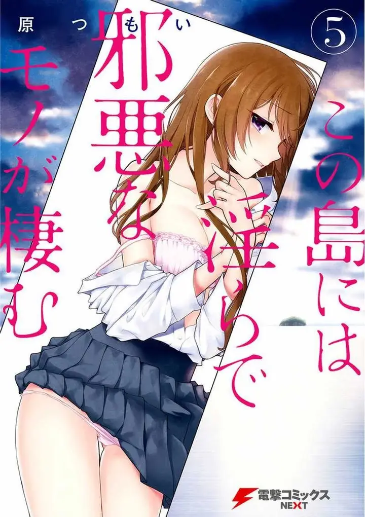 image-komik-kono-shima-ni-wa-midara-de-jaaku-na-mono-ga-sumu-chapter-24.5-1/14