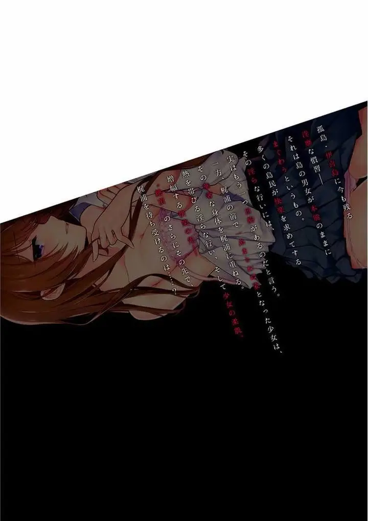 image-komik-kono-shima-ni-wa-midara-de-jaaku-na-mono-ga-sumu-chapter-24.5-13/14