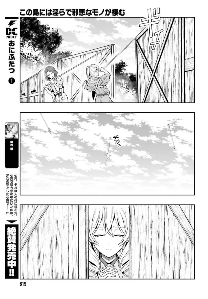 image-komik-kono-shima-ni-wa-midara-de-jaaku-na-mono-ga-sumu-chapter-42-28/46