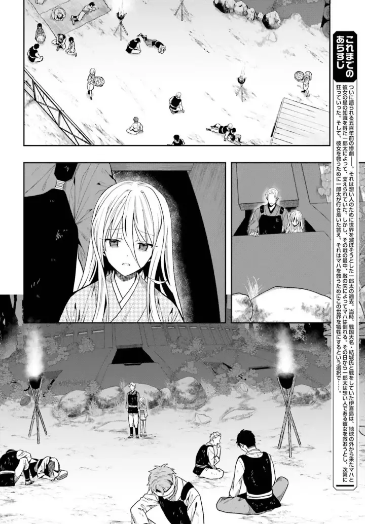 image-komik-kono-shima-ni-wa-midara-de-jaaku-na-mono-ga-sumu-chapter-43-3/52