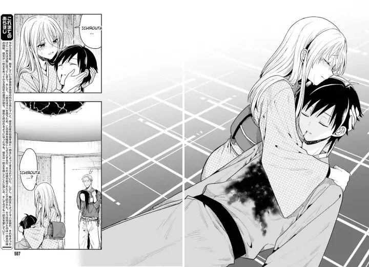 image-komik-kono-shima-ni-wa-midara-de-jaaku-na-mono-ga-sumu-chapter-44-3/39