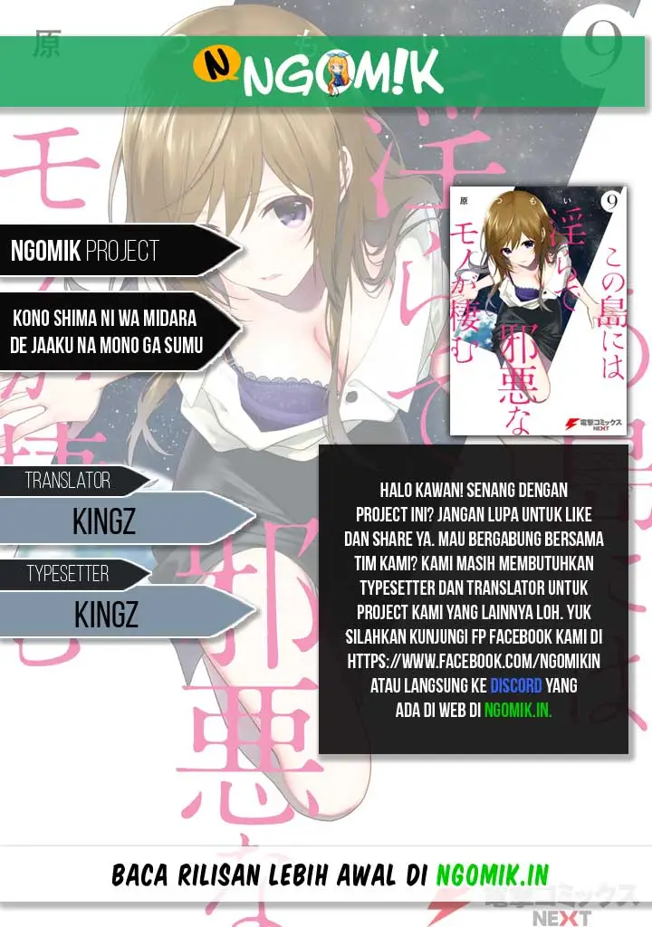 image-komik-kono-shima-ni-wa-midara-de-jaaku-na-mono-ga-sumu-chapter-47.5-0/16