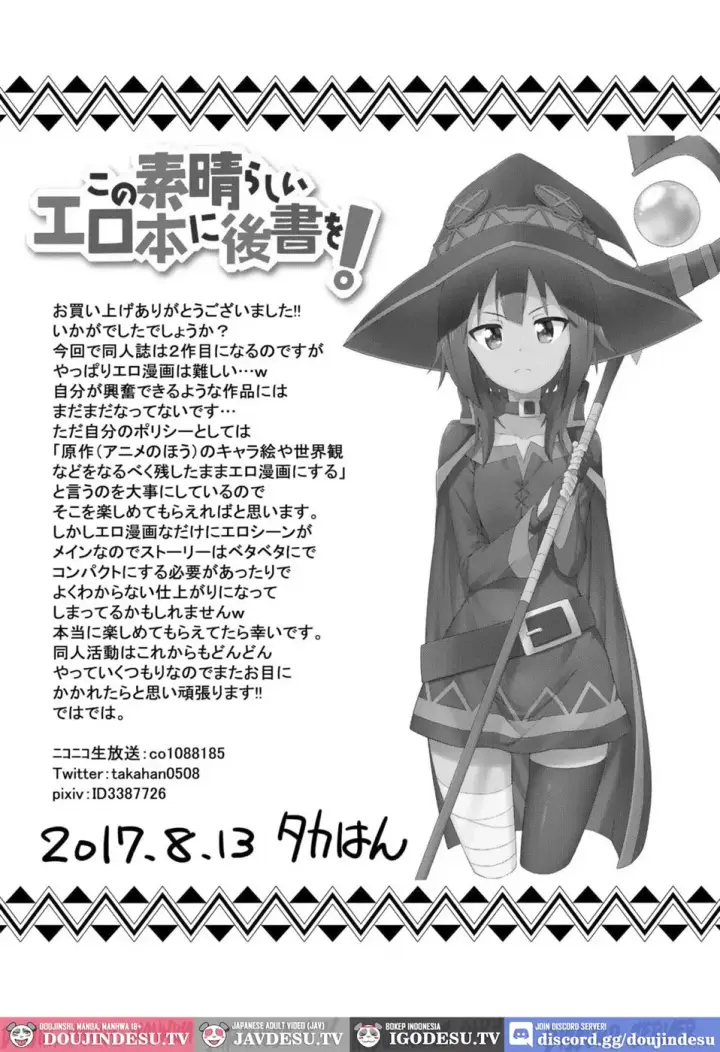 image-komik-kono-subarashii-boukensha-chapter-01-end-23/26