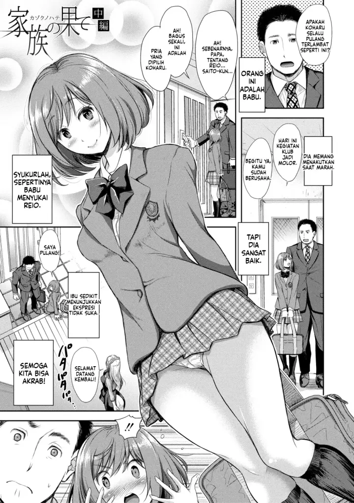 image-komik-kono-sukebe-ni-shite-kono-sukebe-ari-bonus-chapter-01-82/100