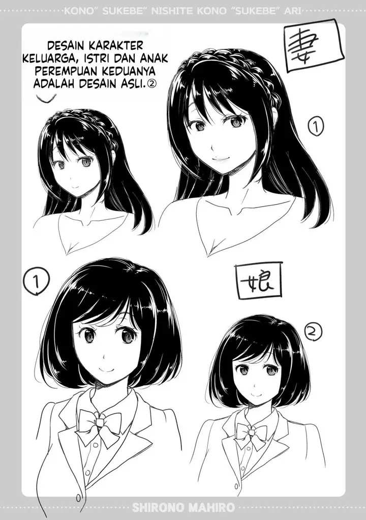 image-komik-kono-sukebe-ni-shite-kono-sukebe-ari-bonus-chapter-02-104/117
