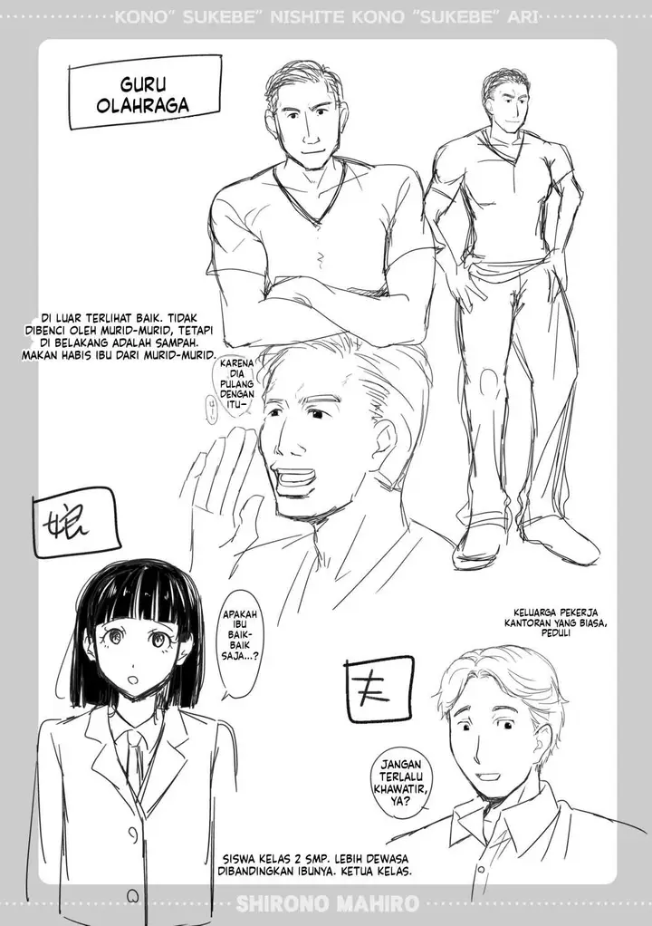 image-komik-kono-sukebe-ni-shite-kono-sukebe-ari-bonus-chapter-02-108/117