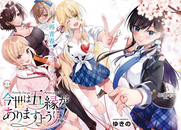 image-komik-konse-wa-goen-ga-arimasu-youni-chapter-1-2/57