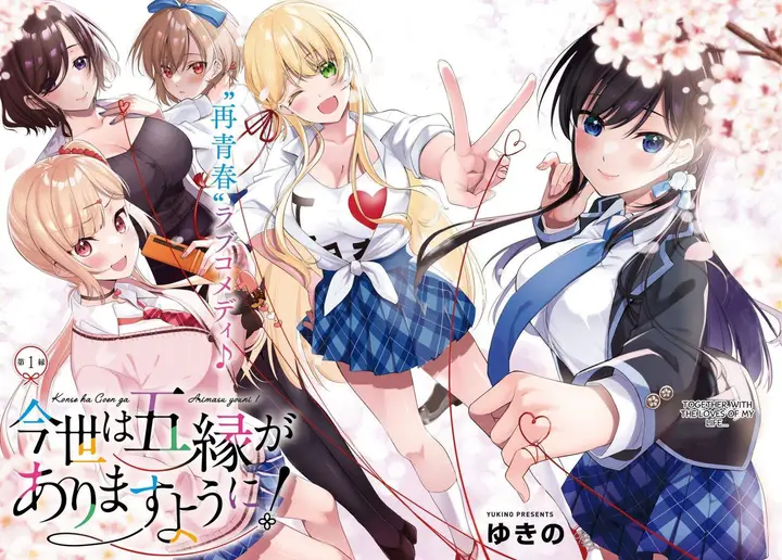 image-komik-konsei-wa-goen-ga-arimasu-you-ni-quinpath-romance-chapter-1-2/57
