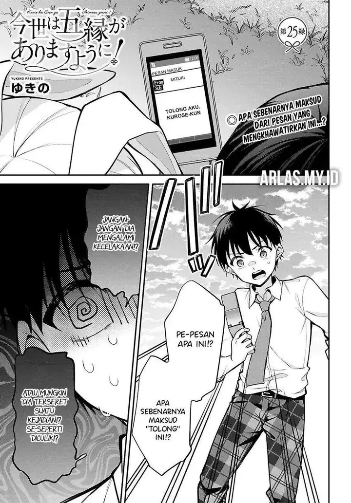image-komik-konsei-wa-goen-ga-arimasu-you-ni-quinpath-romance-chapter-25-1/24