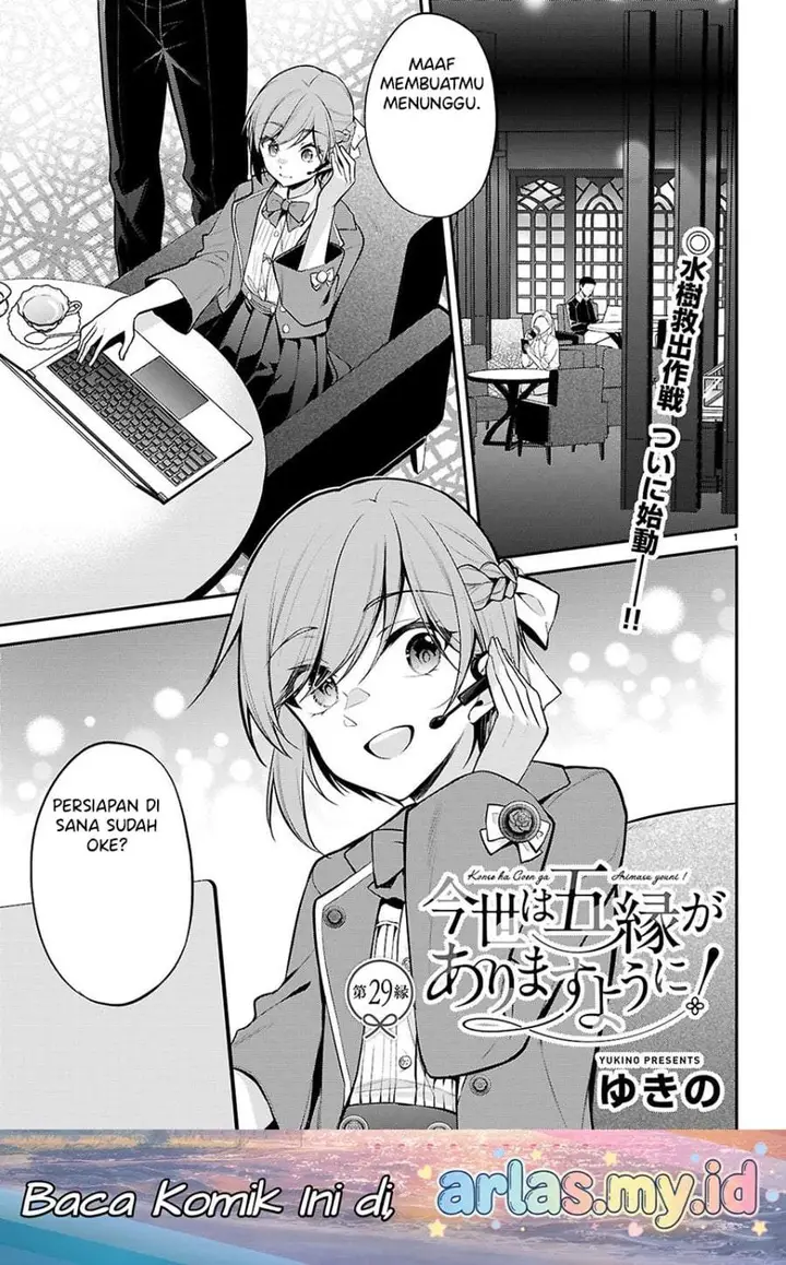 image-komik-konsei-wa-goen-ga-arimasu-you-ni-quinpath-romance-chapter-29-0/24