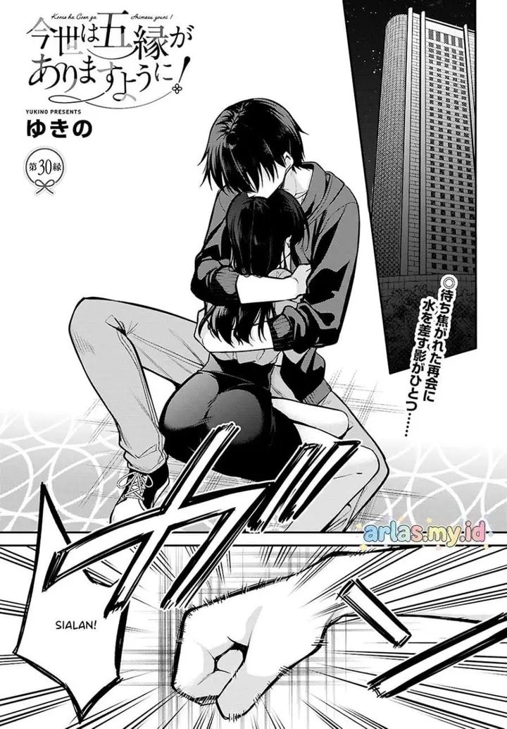 image-komik-konsei-wa-goen-ga-arimasu-you-ni-quinpath-romance-chapter-30-1/10