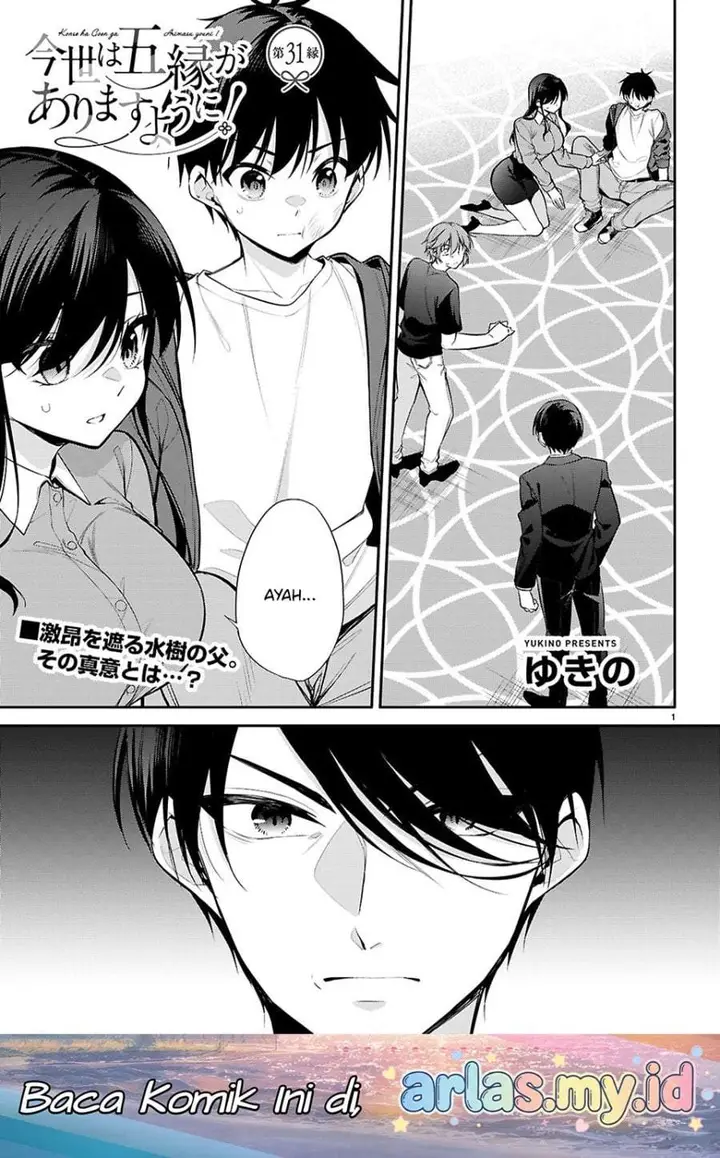 image-komik-konsei-wa-goen-ga-arimasu-you-ni-quinpath-romance-chapter-31-0/15