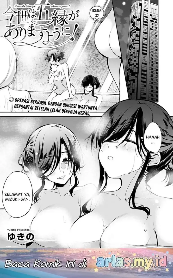 image-komik-konsei-wa-goen-ga-arimasu-you-ni-quinpath-romance-chapter-32-0/22