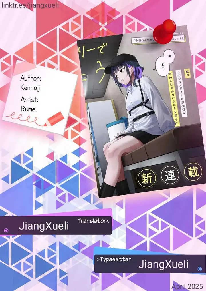 image-komik-konya-coin-randorii-de-aimashou-chapter-2-0/23