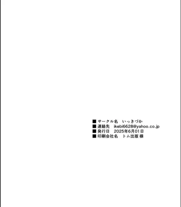 image-komik-konya-ha-otanoshimi-desu-chapter-01-end-24/26