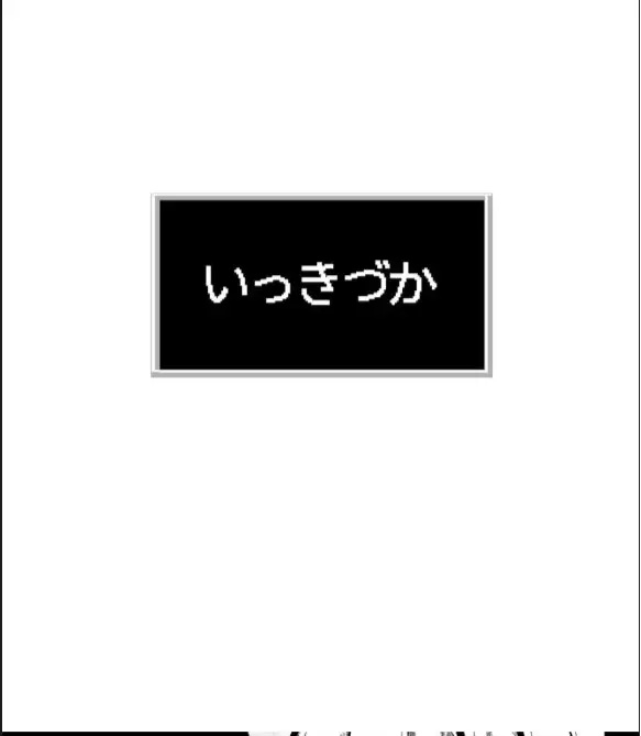 image-komik-konya-ha-otanoshimi-desu-chapter-01-end-25/26