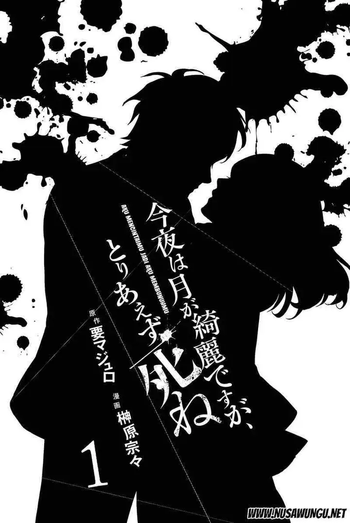 image-komik-konya-wa-tsuki-ga-kirei-desu-ga-toriaezu-shi-ne-chapter-1-2/62