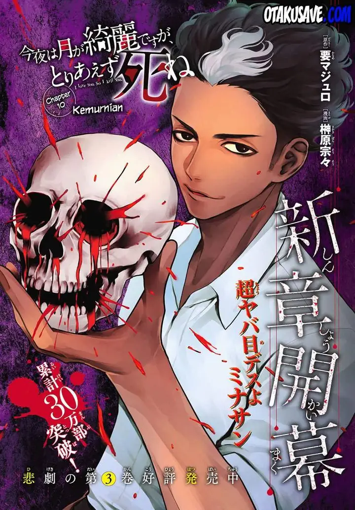 image-komik-konya-wa-tsuki-ga-kirei-desu-ga-toriaezu-shi-ne-chapter-10-2/59