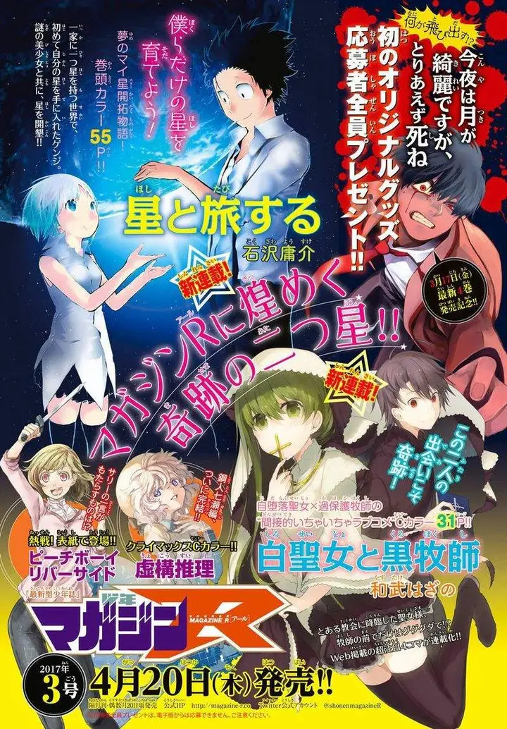 image-komik-konya-wa-tsuki-ga-kirei-desu-ga-toriaezu-shi-ne-chapter-12-1/56
