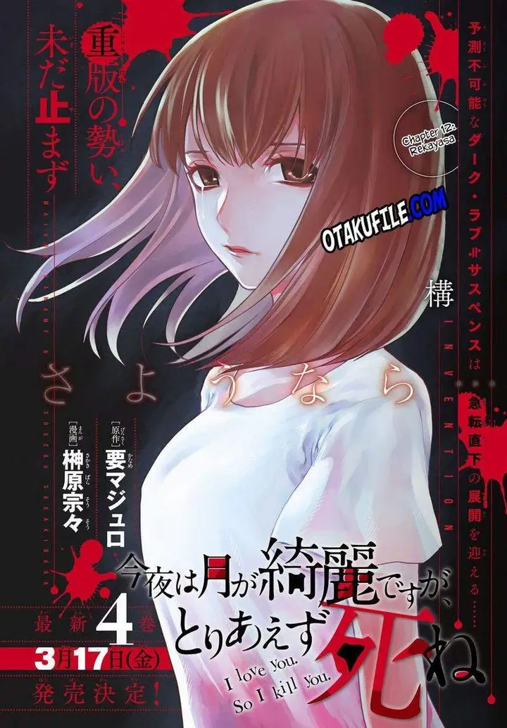 image-komik-konya-wa-tsuki-ga-kirei-desu-ga-toriaezu-shi-ne-chapter-12-2/56