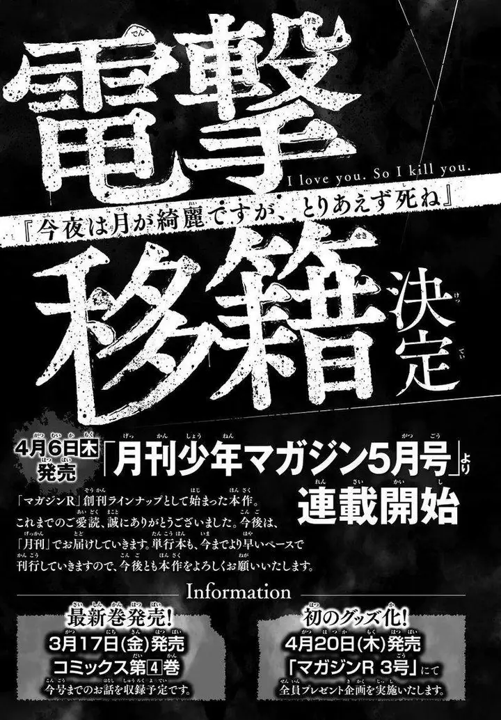 image-komik-konya-wa-tsuki-ga-kirei-desu-ga-toriaezu-shi-ne-chapter-12-53/56