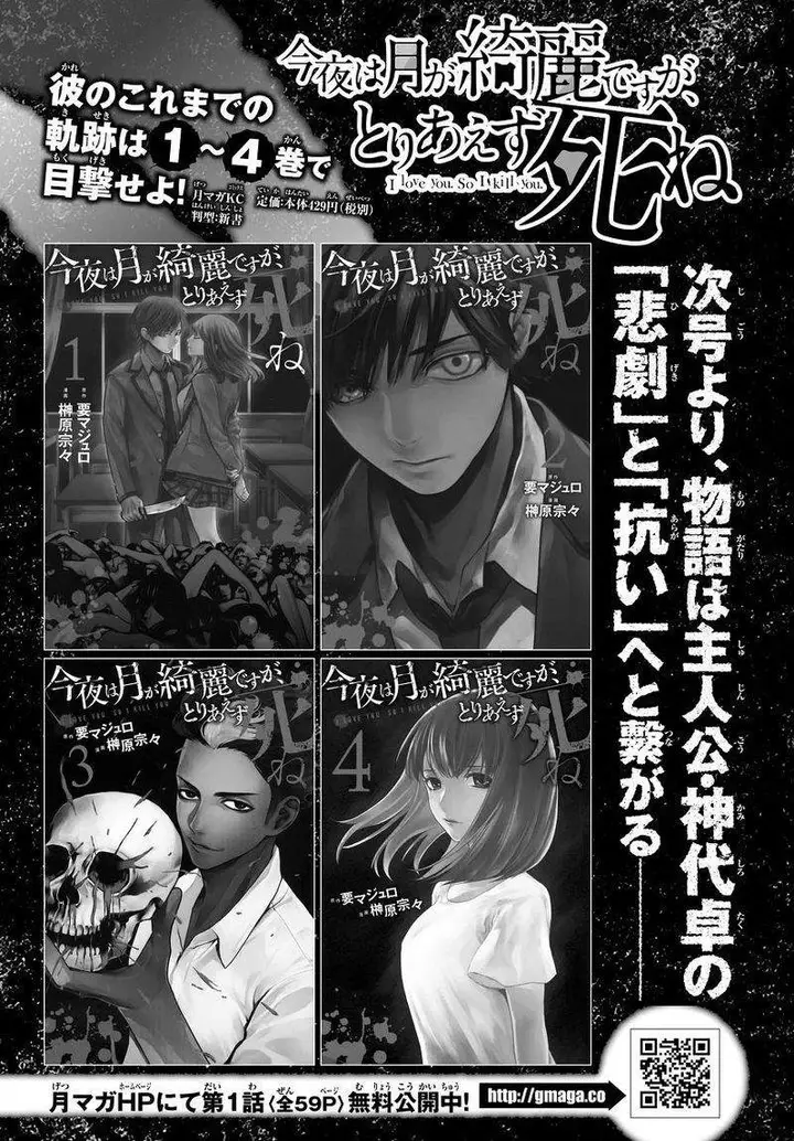 image-komik-konya-wa-tsuki-ga-kirei-desu-ga-toriaezu-shi-ne-chapter-13-72/74