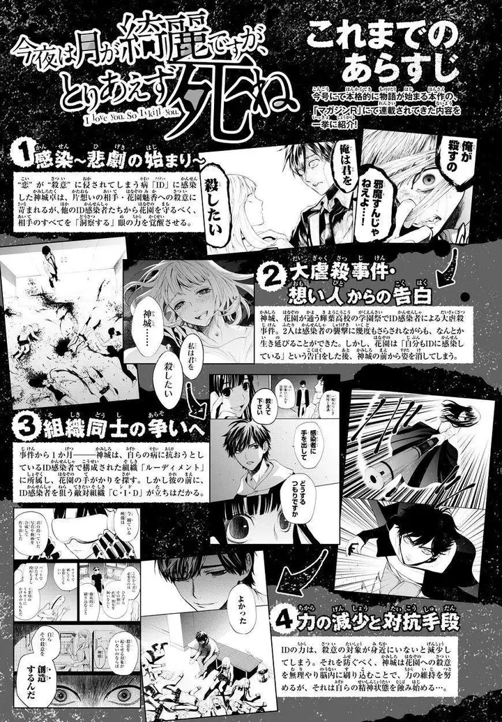 image-komik-konya-wa-tsuki-ga-kirei-desu-ga-toriaezu-shi-ne-chapter-14-1/67