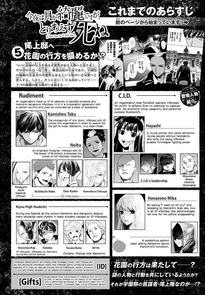 image-komik-konya-wa-tsuki-ga-kirei-desu-ga-toriaezu-shi-ne-chapter-14-2/67