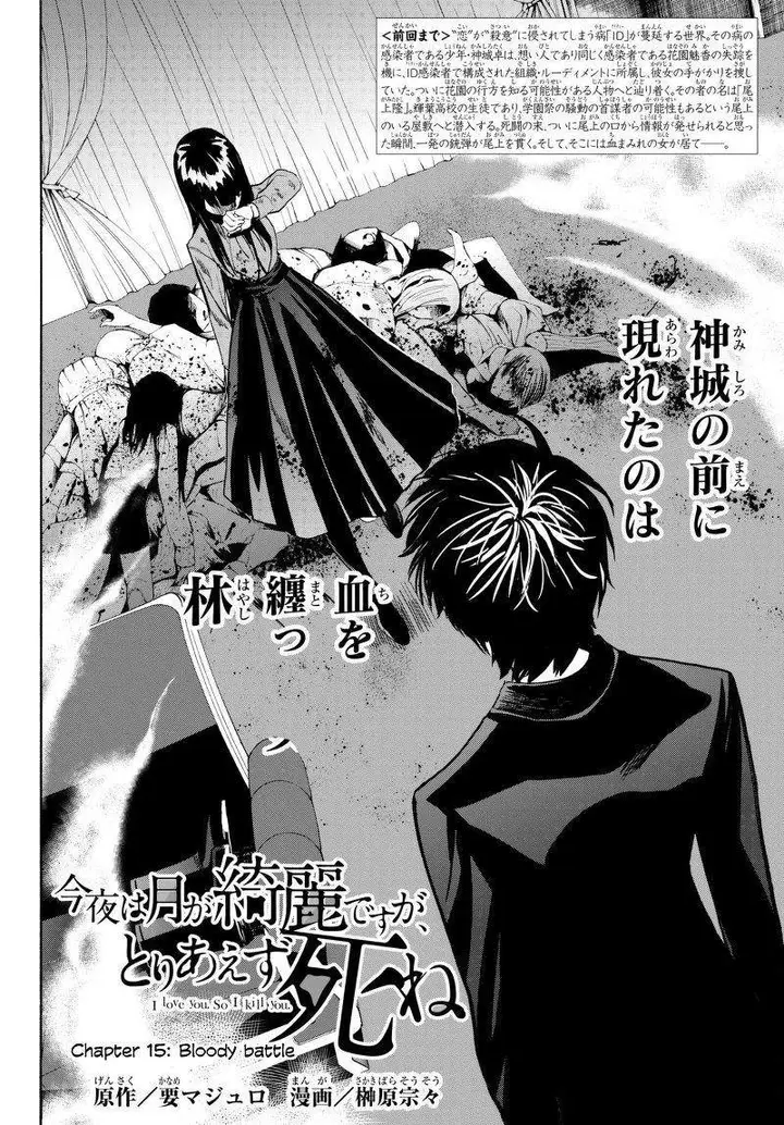 image-komik-konya-wa-tsuki-ga-kirei-desu-ga-toriaezu-shi-ne-chapter-15-1/54