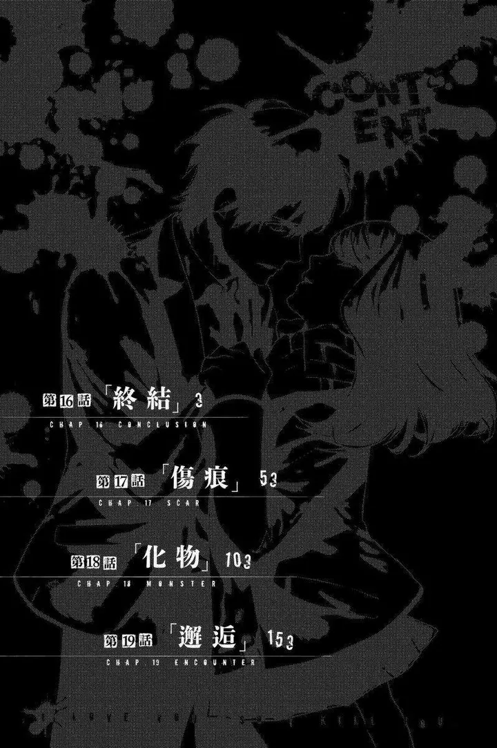 image-komik-konya-wa-tsuki-ga-kirei-desu-ga-toriaezu-shi-ne-chapter-16-1/49