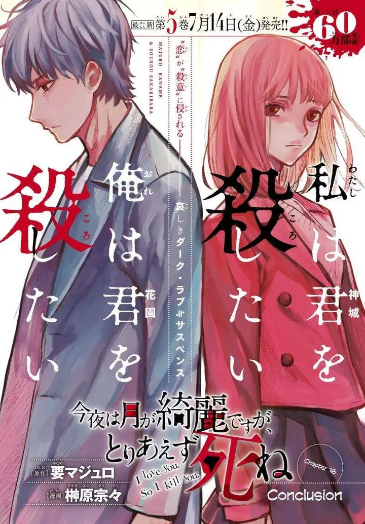 image-komik-konya-wa-tsuki-ga-kirei-desu-ga-toriaezu-shi-ne-chapter-16-2/49