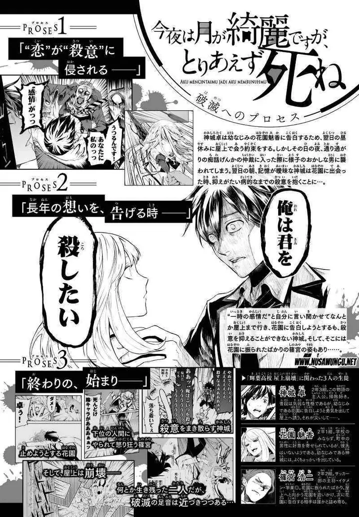 image-komik-konya-wa-tsuki-ga-kirei-desu-ga-toriaezu-shi-ne-chapter-2-1/52