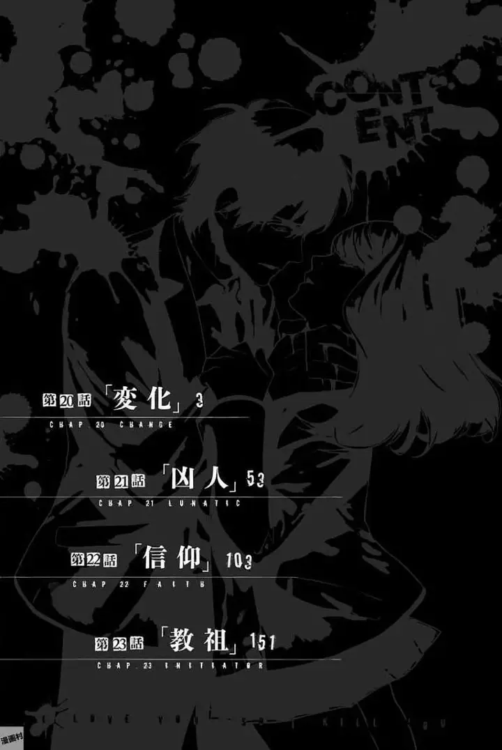 image-komik-konya-wa-tsuki-ga-kirei-desu-ga-toriaezu-shi-ne-chapter-20-1/52