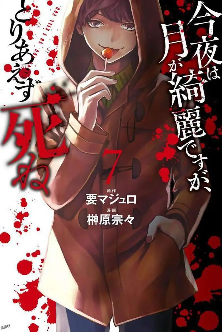 image-komik-konya-wa-tsuki-ga-kirei-desu-ga-toriaezu-shi-ne-chapter-20-2/52