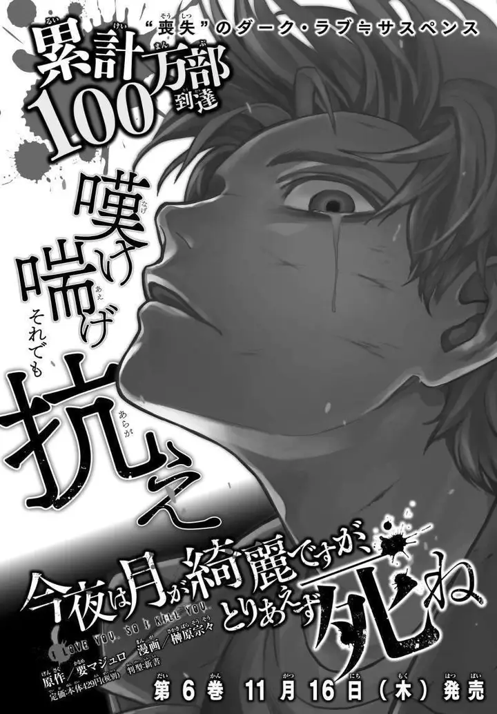 image-komik-konya-wa-tsuki-ga-kirei-desu-ga-toriaezu-shi-ne-chapter-20-4/52