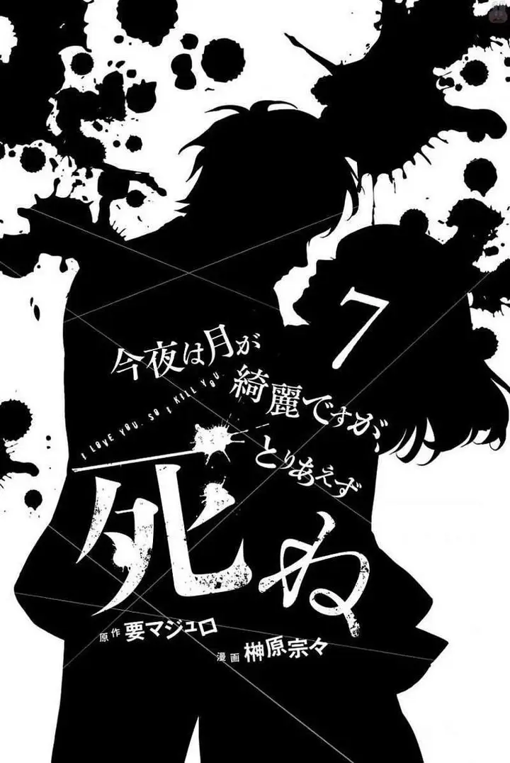 image-komik-konya-wa-tsuki-ga-kirei-desu-ga-toriaezu-shi-ne-chapter-20-5/52