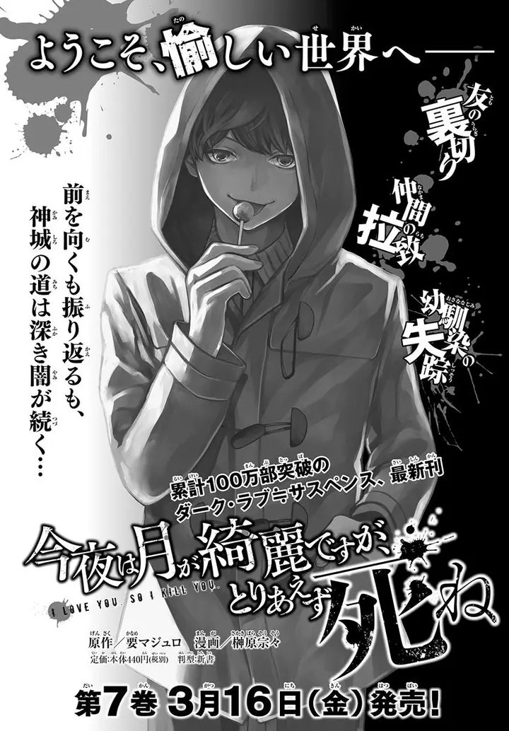 image-komik-konya-wa-tsuki-ga-kirei-desu-ga-toriaezu-shi-ne-chapter-24-0/41