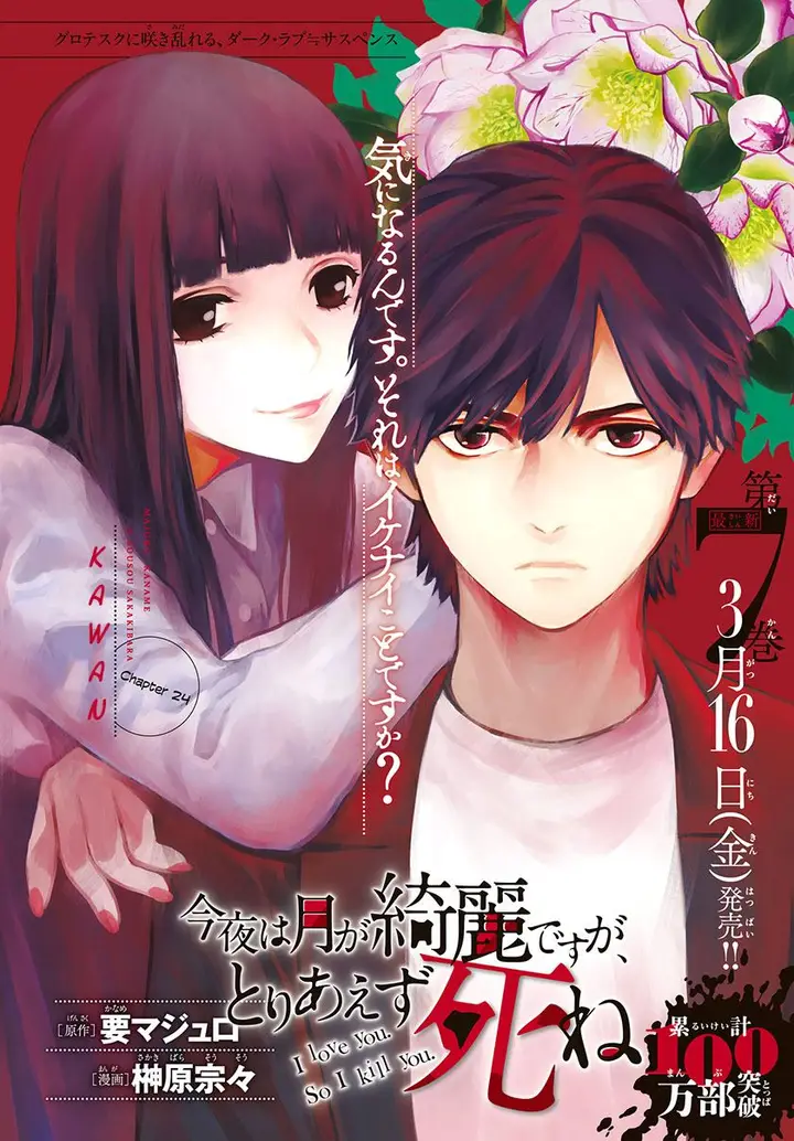 image-komik-konya-wa-tsuki-ga-kirei-desu-ga-toriaezu-shi-ne-chapter-24-1/41