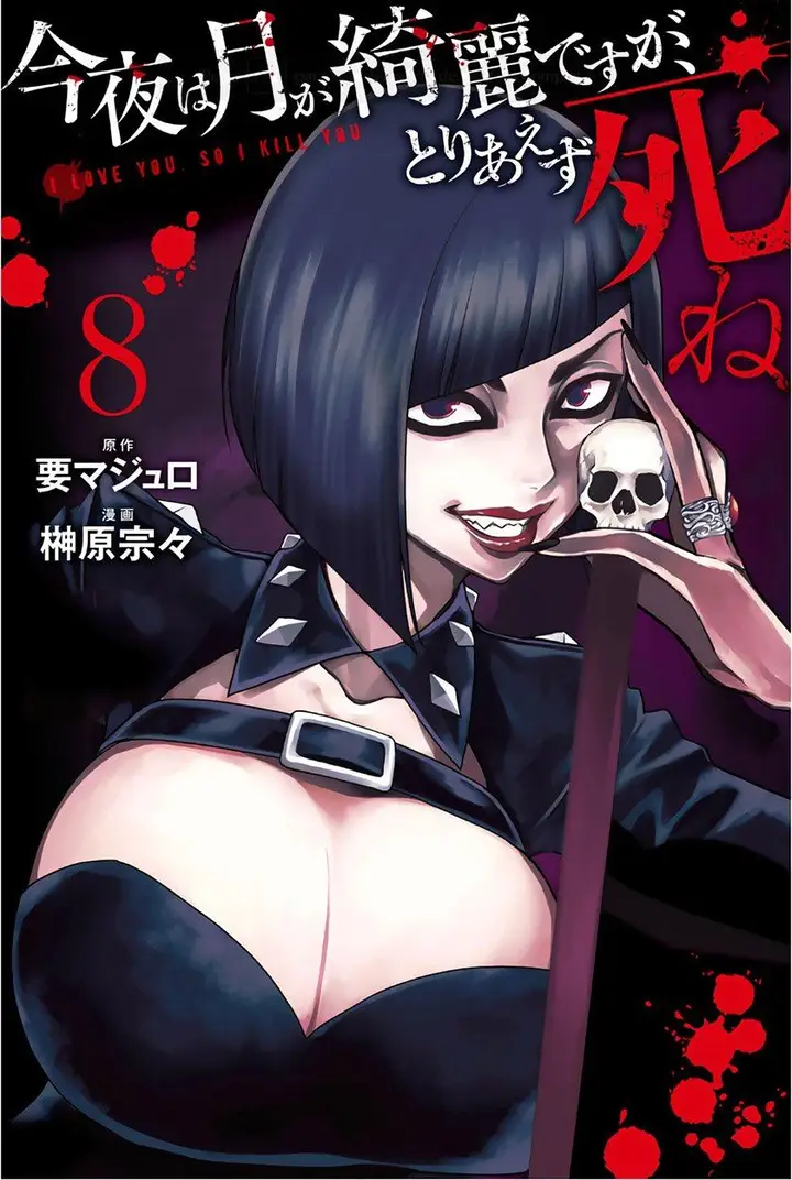 image-komik-konya-wa-tsuki-ga-kirei-desu-ga-toriaezu-shi-ne-chapter-27-0/48