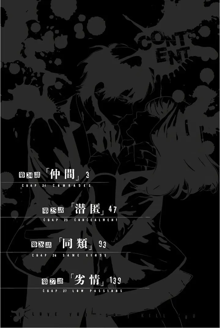 image-komik-konya-wa-tsuki-ga-kirei-desu-ga-toriaezu-shi-ne-chapter-27-2/48