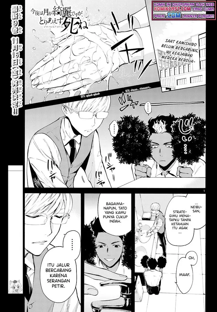 image-komik-konya-wa-tsuki-ga-kirei-desu-ga-toriaezu-shi-ne-chapter-31-0/50