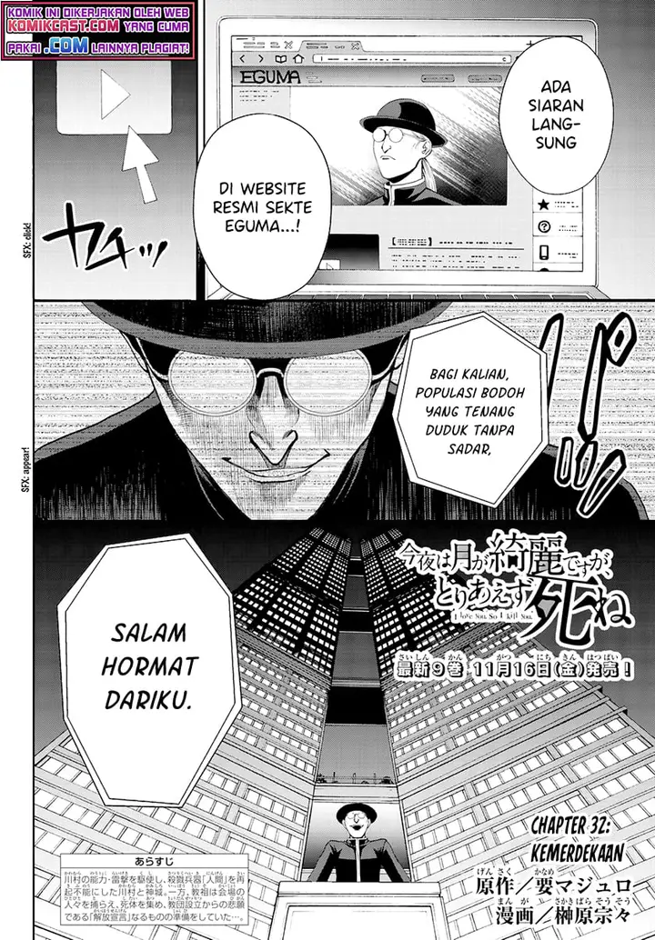 image-komik-konya-wa-tsuki-ga-kirei-desu-ga-toriaezu-shi-ne-chapter-32-2/47