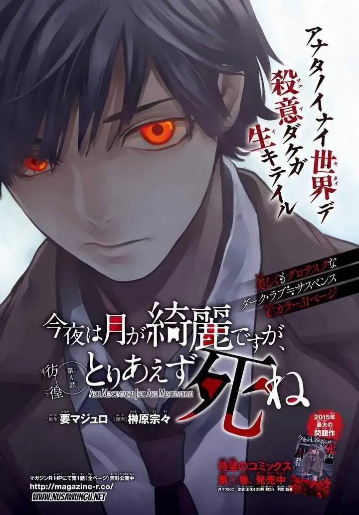 image-komik-konya-wa-tsuki-ga-kirei-desu-ga-toriaezu-shi-ne-chapter-4-1/50