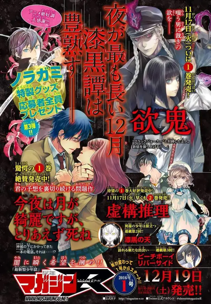 image-komik-konya-wa-tsuki-ga-kirei-desu-ga-toriaezu-shi-ne-chapter-4-2/50