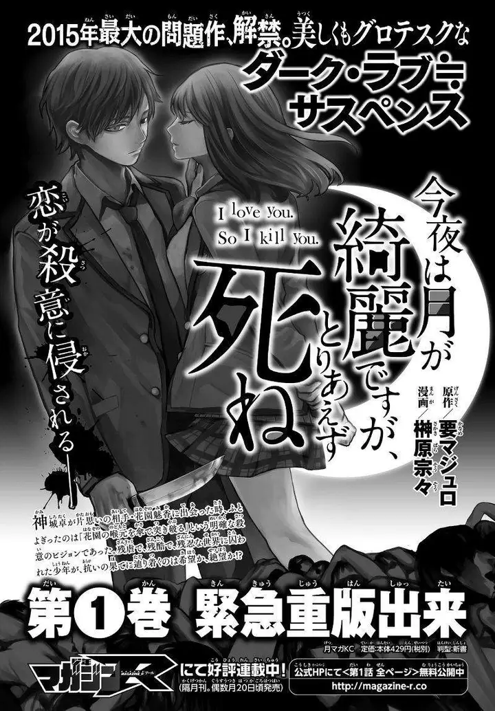 image-komik-konya-wa-tsuki-ga-kirei-desu-ga-toriaezu-shi-ne-chapter-5-61/62