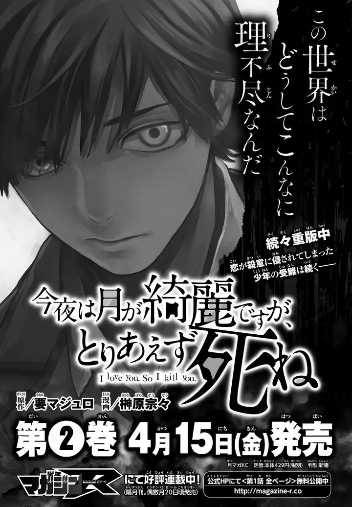 image-komik-konya-wa-tsuki-ga-kirei-desu-ga-toriaezu-shi-ne-chapter-6-58/59