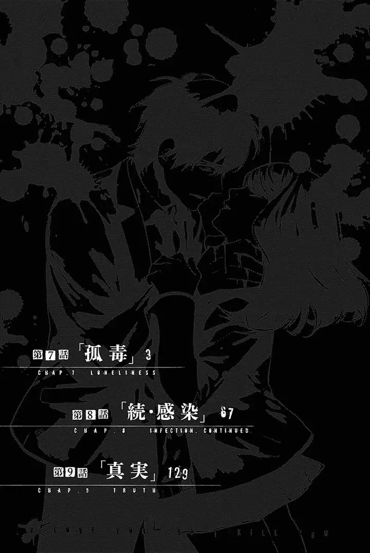 image-komik-konya-wa-tsuki-ga-kirei-desu-ga-toriaezu-shi-ne-chapter-7-3/67