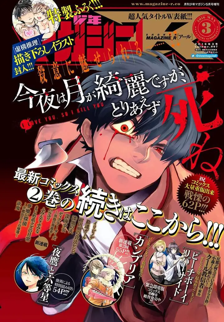 image-komik-konya-wa-tsuki-ga-kirei-desu-ga-toriaezu-shi-ne-chapter-7-4/67