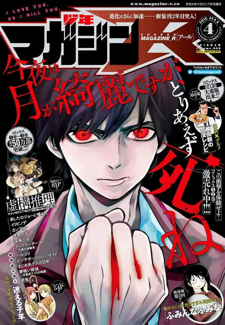image-komik-konya-wa-tsuki-ga-kirei-desu-ga-toriaezu-shi-ne-chapter-8-1/63